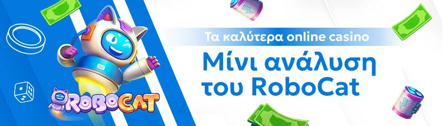 Online Καζίνο στην Ελλάδα Ο Κόσμος των Ψηφιακών Τυχερών Παιγνίων